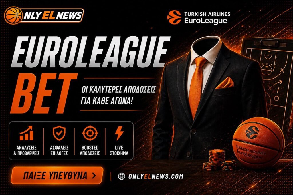 Προγνωστικά EuroLeague: Δυνατές επιλογές από Ρεάλ Μαδρίτης – Χάποελ Τελ Αβίβ
